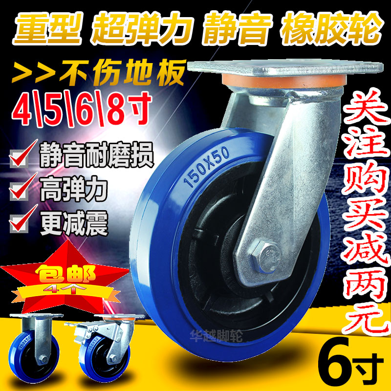 蓝色4568寸重型弹力静音橡胶万B向轮刹车小推车搬运平板车手拉货