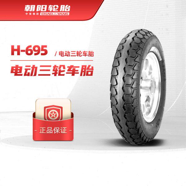 电动摩托950篷- 型车轮胎三轮车6强-大力神.s0真空胎H10加 朝阳4