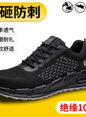 k绝缘轻便软底电工10工地男款劳保鞋男防砸防刺穿夏季透气v鞋