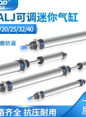 气缸16行程J迷你2520MA可调32L
