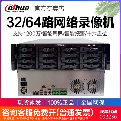 大华32/64路网络硬盘录像机16w盘位智能监控主机器DH-NVR816-32/6