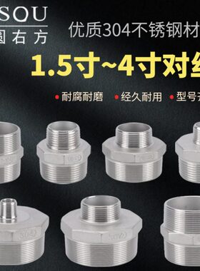 寸/302.54寸//41外丝不锈钢/转接头变径异径双6分对丝431.5水管2/