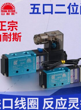 40-6电磁阀V11 8V30 气动阀41-山410V尼尔耐斯04-0V210气4-1015森