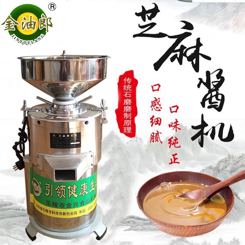 全自动商用石磨麻汁磨酱机多功能小型家用芝麻酱花U生酱麻酱研磨