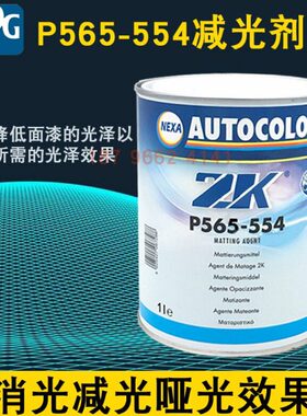 涂料剂- 光油漆2K剂光减P清漆辅料P剂65G哑光P5油调漆4消光55