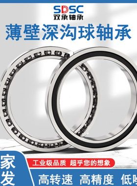 瓦房店轴承深沟球薄壁千类轴承16024 16026 16028M 16034M 16036M