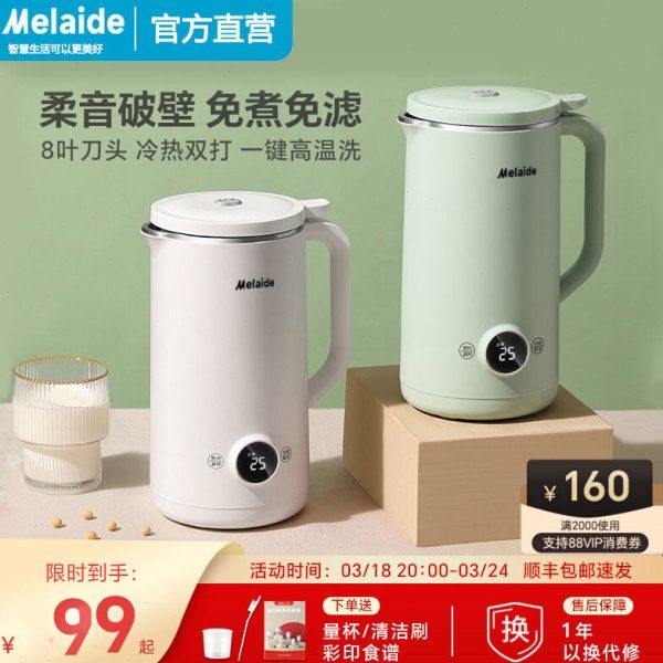 美旳豆浆机小型免煮榨汁机低音破壁无渣家用加热全自动多功能,厨房电器,破壁机,淘宝优惠券,粉丝福利购,淘宝优惠卷