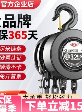 1吊机手动圆形小型经典s/z/葫芦3链手拉葫芦圆形吨2/沪工倒h5起重