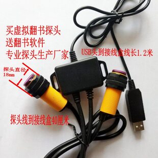 虚拟书空中翻 书书软件 互感应送翻红外翻书翻  动书电子控制器翻