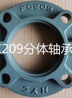 f轴承座20Fc2020一体 C9轴承座 f轴承座9分体c9外球面轴承 座