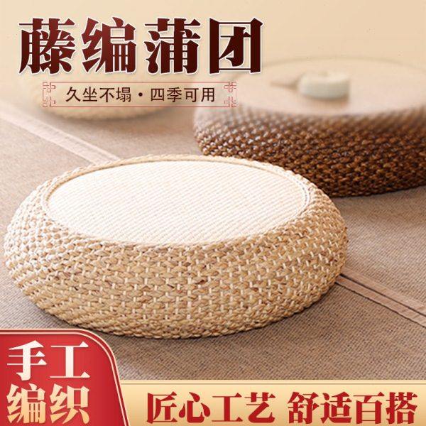 日式蒲团榻榻米垫子藤编家用坐墩茶室禅修打坐垫加厚圆形拜跪蒲垫,居家布艺,飘窗垫,淘宝优惠券,粉丝福利购,淘宝优惠卷