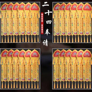 花布奉请24幡经幡提精品十四奉请幡佛长装饰刺绣殿幡制作挂二幡大