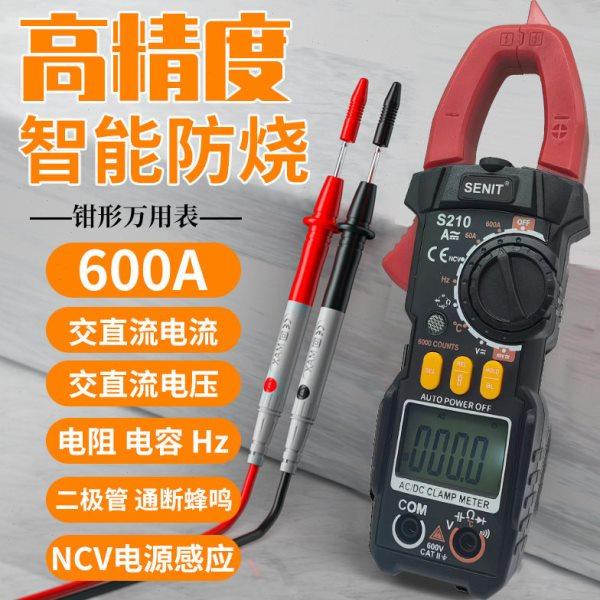 多功能电流电压表精度数显钳型电工防烧 数字交直流钳形万用表,五金/工具,钳形表,淘宝优惠券,粉丝福利购,淘宝优惠卷