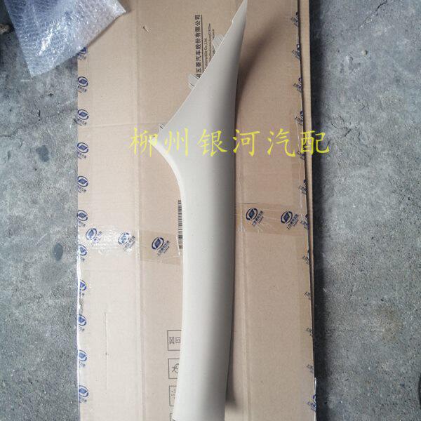 上装饰板宝骏730A柱内饰块板装饰板内饰宝骏730/A柱宝骏730