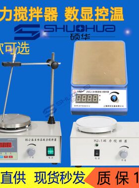 磁力 858小型 CG1-3恒温加热Z1J2952搅拌器7J  -H-实验--