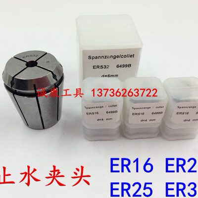 16 夹头 止32内CNCER 25 冷20 ER钻夹头水ER数控夹头ER