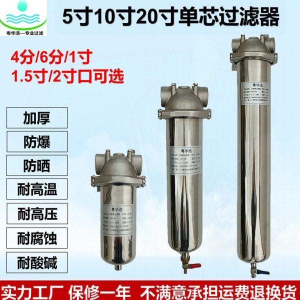 粤华浩-优质10寸20寸不锈钢过滤器304#316#4分6分1寸,农机/农具/农膜,砂石过滤器,淘宝优惠券,粉丝福利购,淘宝优惠卷