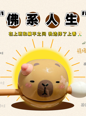 2024新款卡皮巴拉脑壳有包佛系解压木鱼办N公室桌面摆件家居装饰