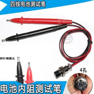 四线制电池内阻测试仪表笔 RV200电池测试仪测试笔 ,内阻测试笔