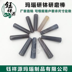 玛瑙研钵棒杵实验室研磨棒研钵棒碾磨棒研磨杆406080100120150mm