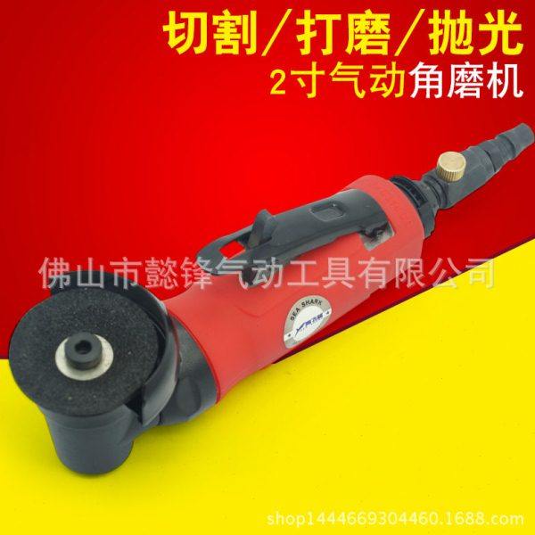海飞鲨233气动角磨机2寸50mm风动磨光机抛光砂光机/角向磨光机,五金/工具,气动磨光机,淘宝优惠券,粉丝福利购,淘宝优惠卷