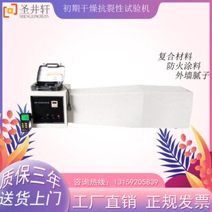 检测开初期装涂料试验机复层防火设备置干燥抗裂裂腻子材料性建筑