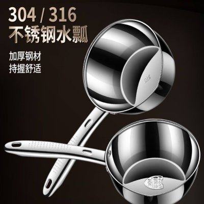 316不锈钢水瓢家用厨房加厚304长柄水勺水漂大号厨师盛水舀子勺子,厨房/烹饪用具,水舀/水瓢,淘宝优惠券,粉丝福利购,淘宝优惠卷