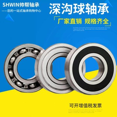 深沟球轴承6226 6228 6230 6232 6234 6236 6238 6240 6244 6248