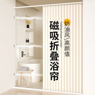 加厚折叠浴帘免打孔磁吸式防水布保暖干湿分离防寒速干浴室遮挡帘