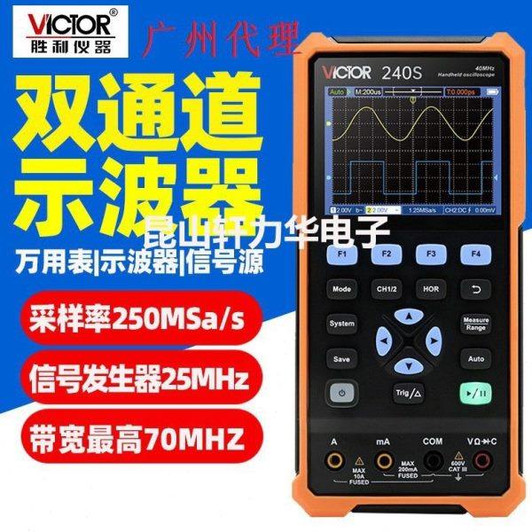 胜利牌VC240S手持数字示波器2102仪表汽修100MHz信号源270S示波表,五金/工具,示波器,淘宝优惠券,粉丝福利购,淘宝优惠卷