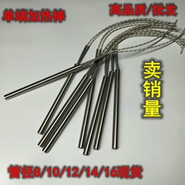 模仿进口具单头加热管 单头电热管 模具电加热棒 发热管14X180mm,五金/工具,电热管,淘宝优惠券,粉丝福利购,淘宝优惠卷