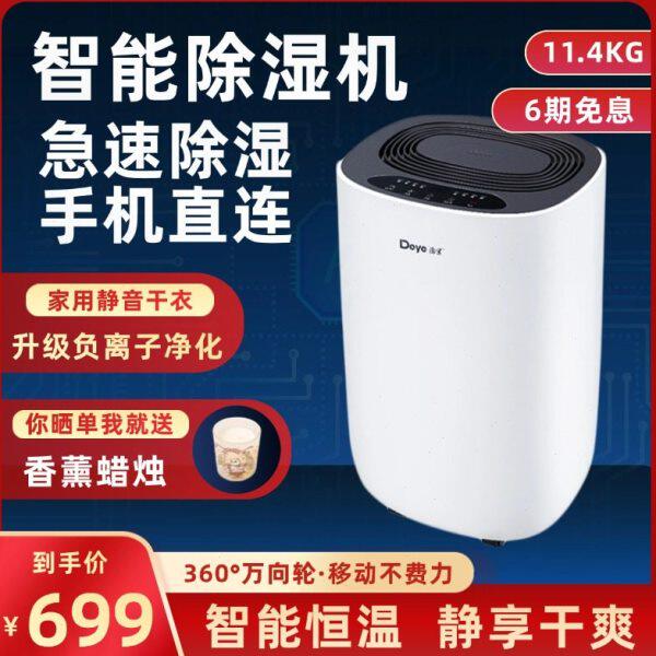 除室内干燥机别墅干潮空气净化卧室除湿机吸湿器抽湿机衣家用静音