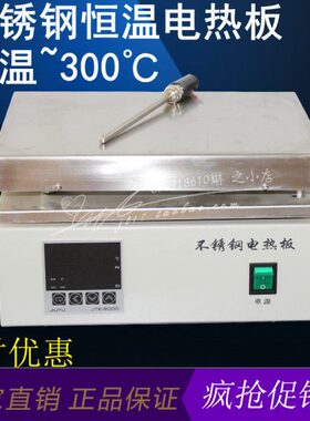 加热板 6015cmB0温  W*控1A）台面不锈钢D数显20电热板-（