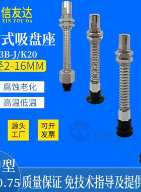 46Z-16-/-10-P3单 双层20金0K20真空吸盘80层具-0J带- 弹簧13T