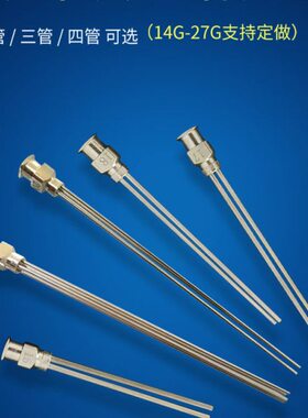 管双头双不锈钢针头加长针针头管MM10点胶针头0订做-60多MM