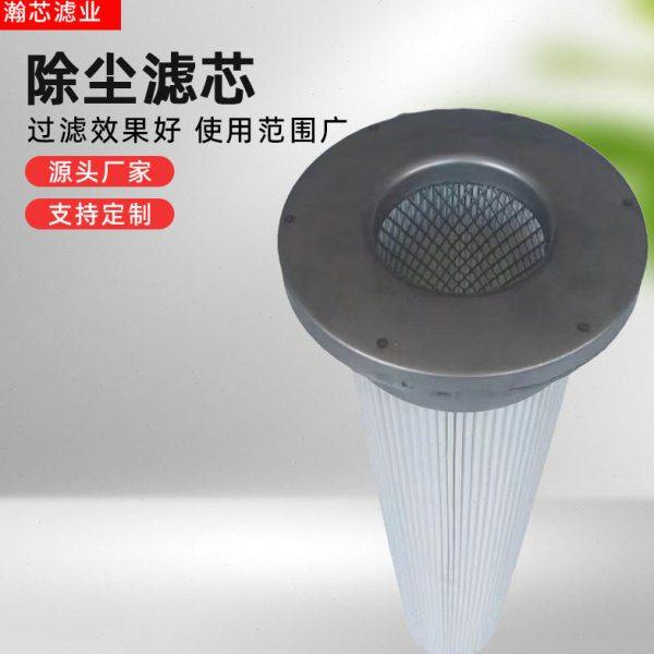 不锈钢除尘滤芯覆膜聚酯纤维滤芯阻燃工业过滤筒喷塑过滤器,标准件/零部件/工业耗材,滤芯,淘宝优惠券,粉丝福利购,淘宝优惠卷