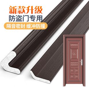 隔音防撞条 边门条6米条条发泡胶条门防风条框防盗门密封条防碰