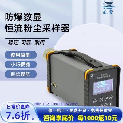 北劳科安 数显恒流粉尘采样器空气粉尘测量仪单/双组合采样仪,五金/工具,气体检测仪,淘宝优惠券,粉丝福利购,淘宝优惠卷