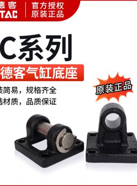 标准CA底座配件/10/单耳附件/050气缸CASC8SC6040F-//32亚德客0