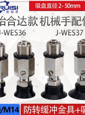 20dJ8机械手36d/ESd3//6怡合达 /ddd真空吸盘支架410d/15-/ -37W/