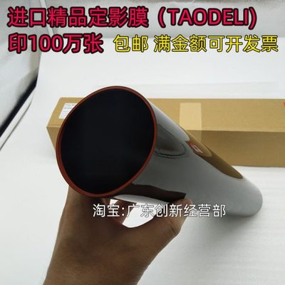 淘得利适用理光MP C5100 C7502 C5110S C6502 C8002定影膜 定影带