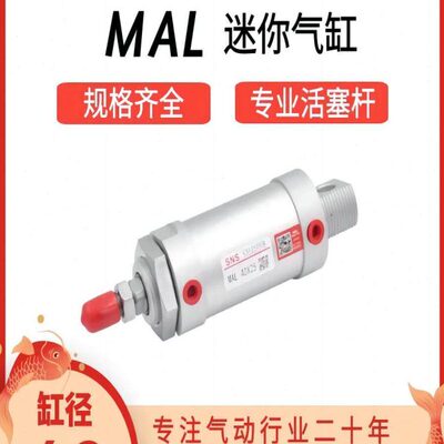 铝合金/迷你50MA150小型气缸/L25075NS气动10L 神驰MA40/12S//*5