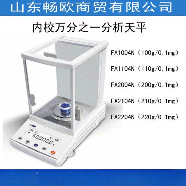 常州幸运FA-T系列FA1004T/FA2004T型 电子天平触摸屏可票,五金/工具,电子秤/电子天平,淘宝优惠券,粉丝福利购,淘宝优惠卷