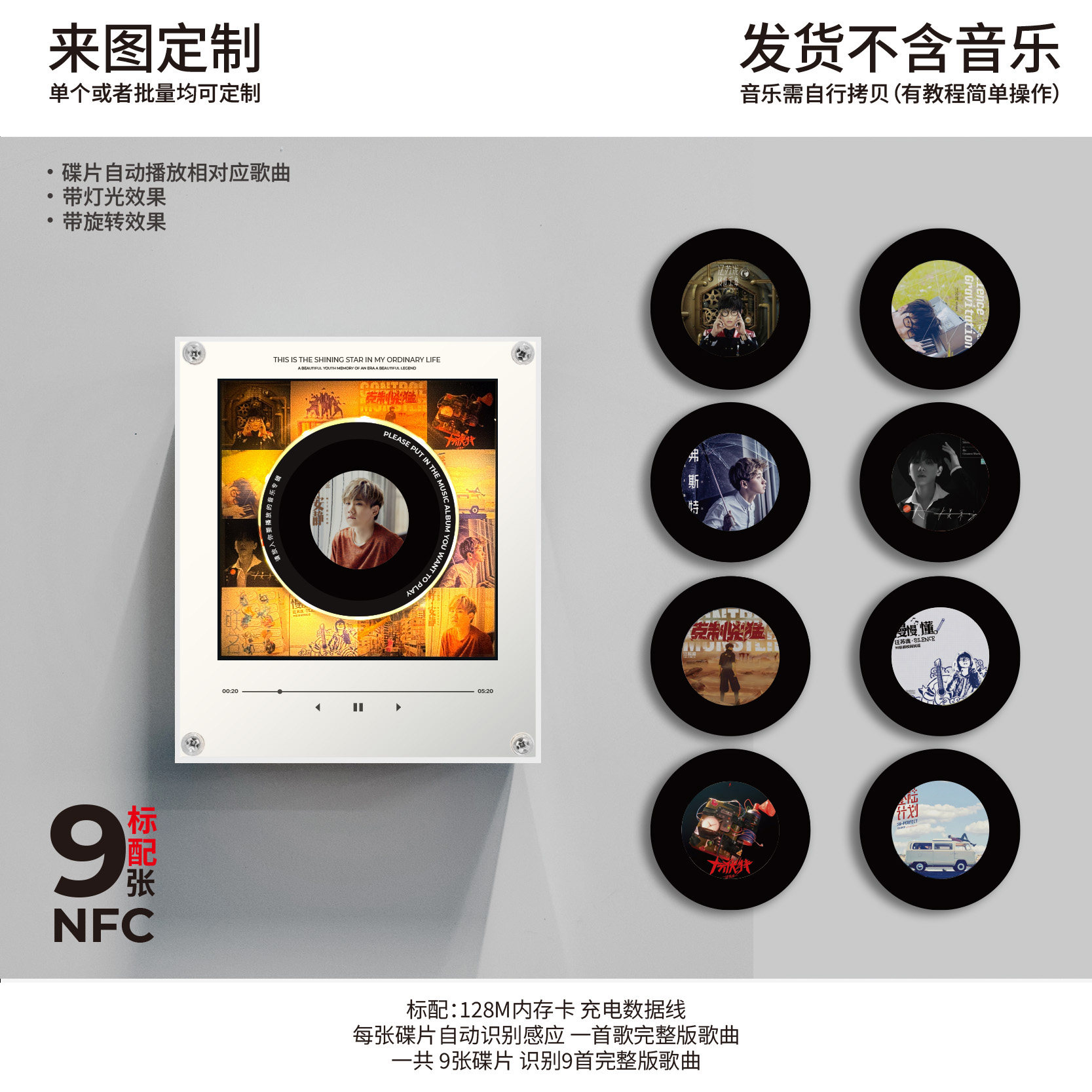 汪苏泷旋转碟片小夜灯NFC感应自动唱歌磁吸冰箱贴亚克力创意摆件