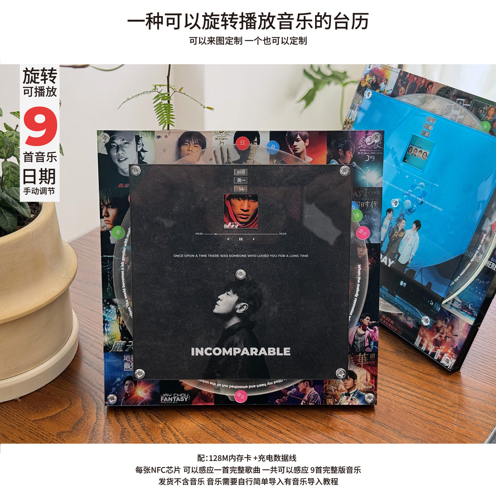 周杰伦旋转相册万年台历摆件NFC