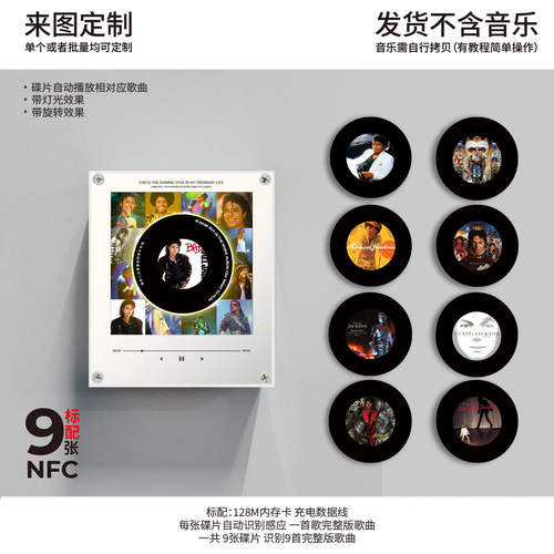 迈克杰克逊夜灯磁吸音乐冰箱贴