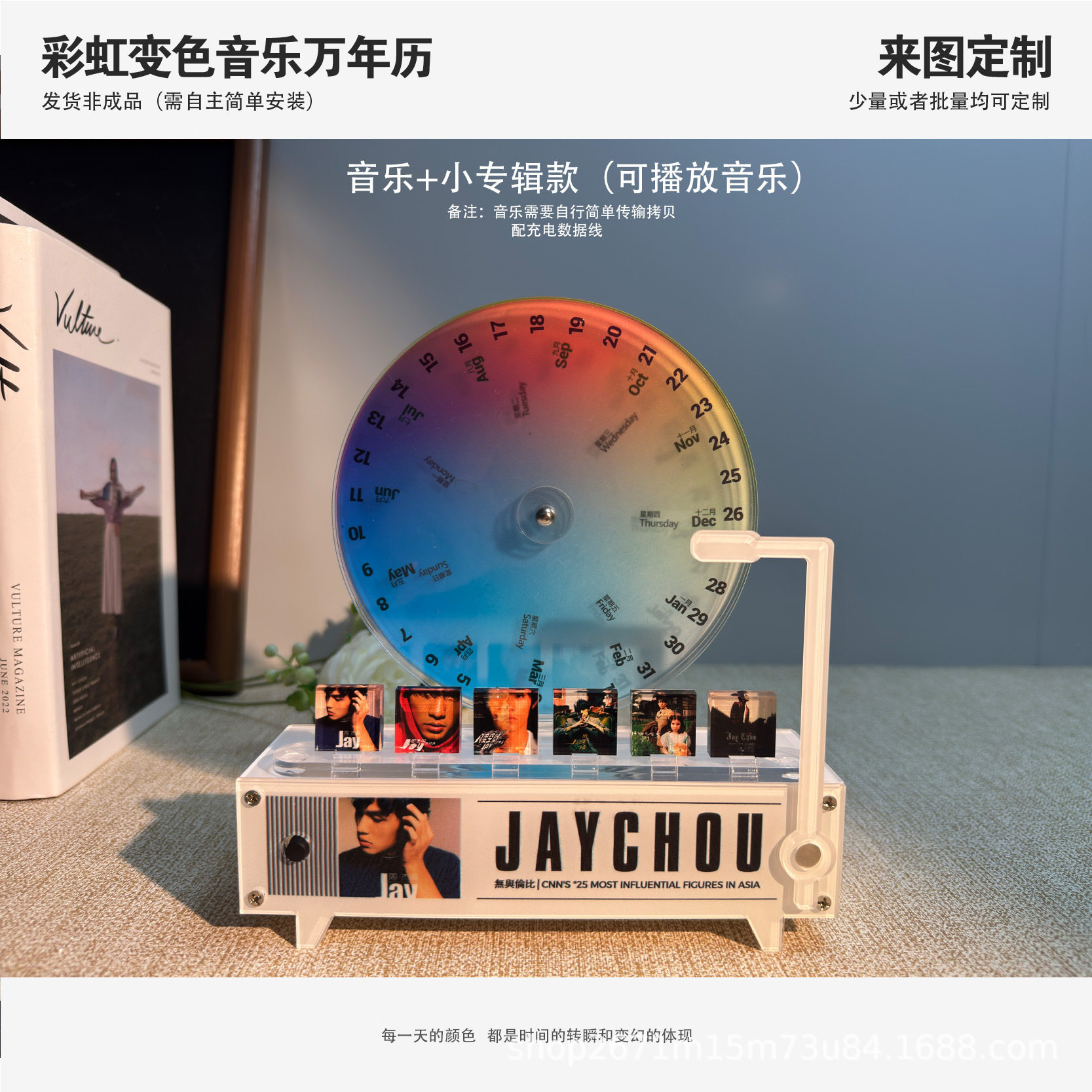 亚克力万年历台历七彩变色可定制