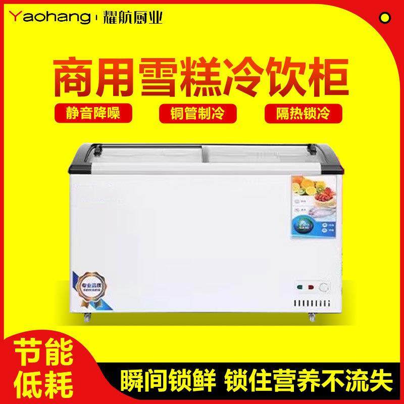 雪糕冰激凌柜商用透明玻璃盖推拉门超市展示柜冰柜冷藏冷冻冰箱