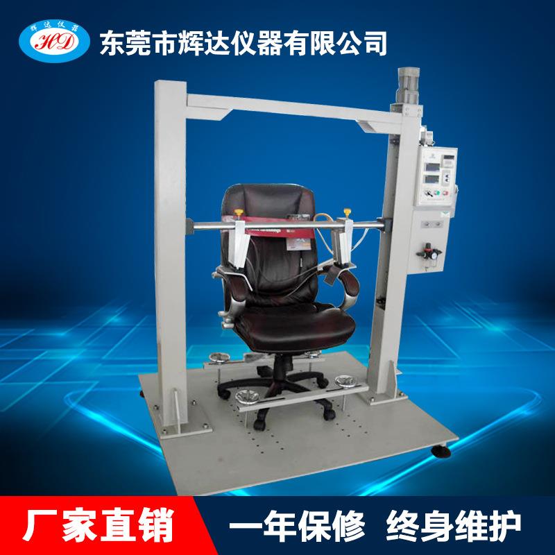 办公椅扶手强度试验机家具椅子扶手综合检测仪器东莞厂家直销