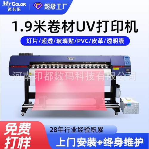 uv写真机双头彩色打印机户外户内广告灯布pvc软膜车贴UV直喷卷材